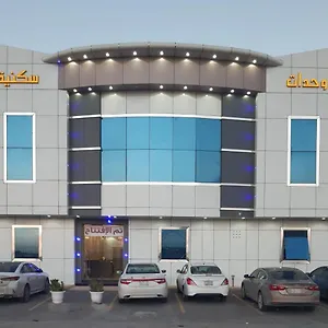 دار الشرق للوحدات السكنية 3* الرياض